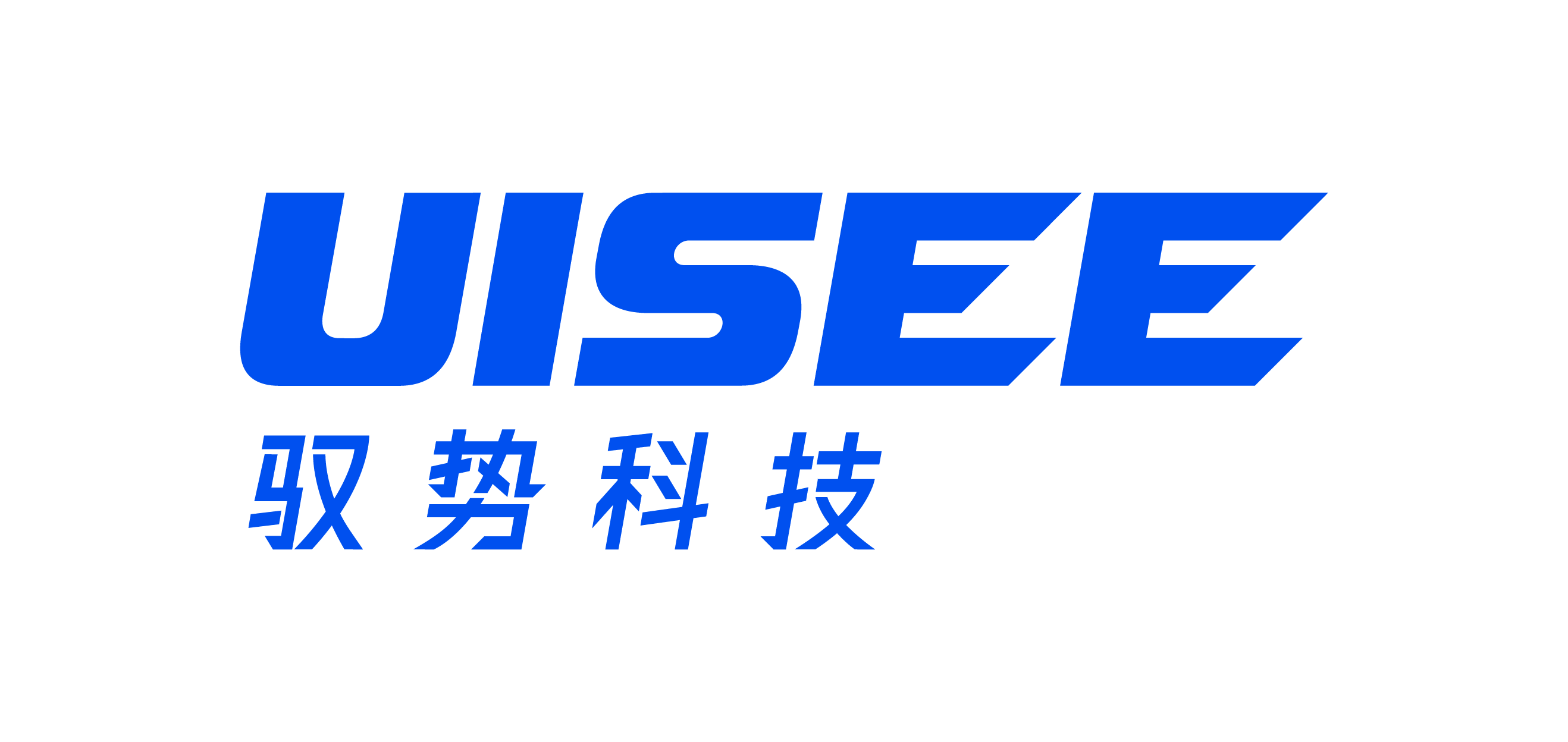驭势科技 UISEE 是中国领先的自动驾驶公司,致力于为全行业、全场景提供 AI 驾驶服务,交付赋能出行和物流新生态的 AI 驾驶员。